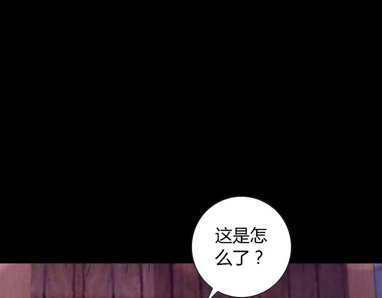 大辰诡案录韩漫全集-第90话 燕双就是黄斧？无删减无遮挡章节图片 