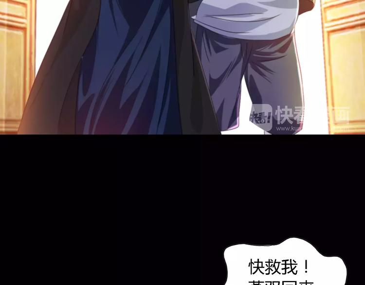 大辰诡案录韩漫全集-第90话 燕双就是黄斧？无删减无遮挡章节图片 