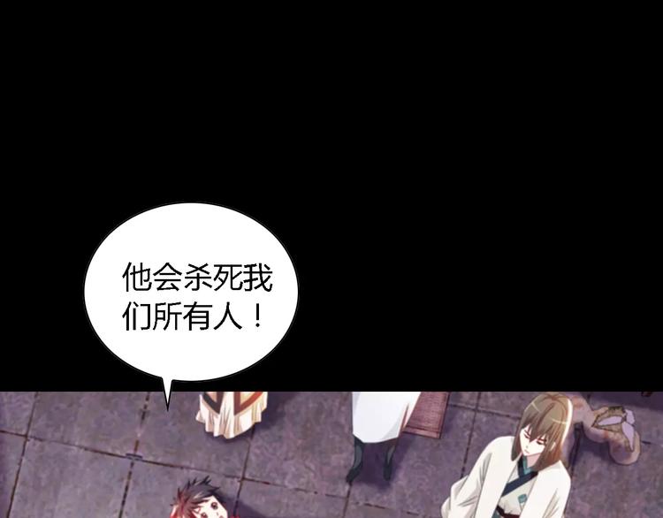 大辰诡案录韩漫全集-第90话 燕双就是黄斧？无删减无遮挡章节图片 