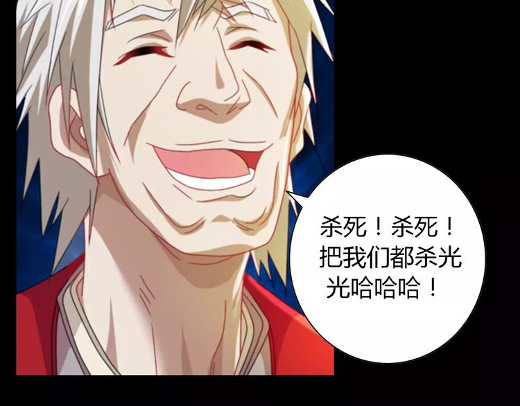 大辰诡案录韩漫全集-第90话 燕双就是黄斧？无删减无遮挡章节图片 