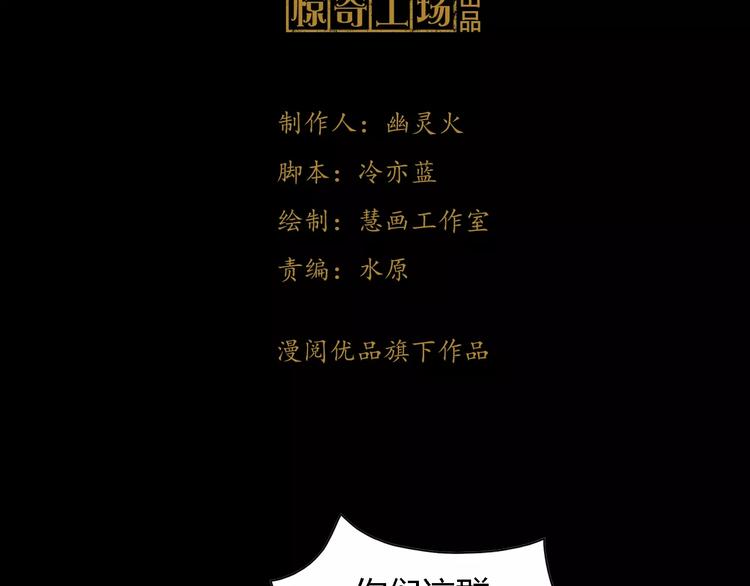 大辰诡案录韩漫全集-第90话 燕双就是黄斧？无删减无遮挡章节图片 