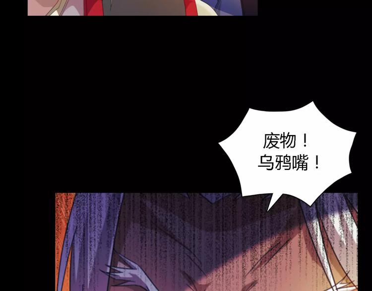 大辰诡案录韩漫全集-第90话 燕双就是黄斧？无删减无遮挡章节图片 