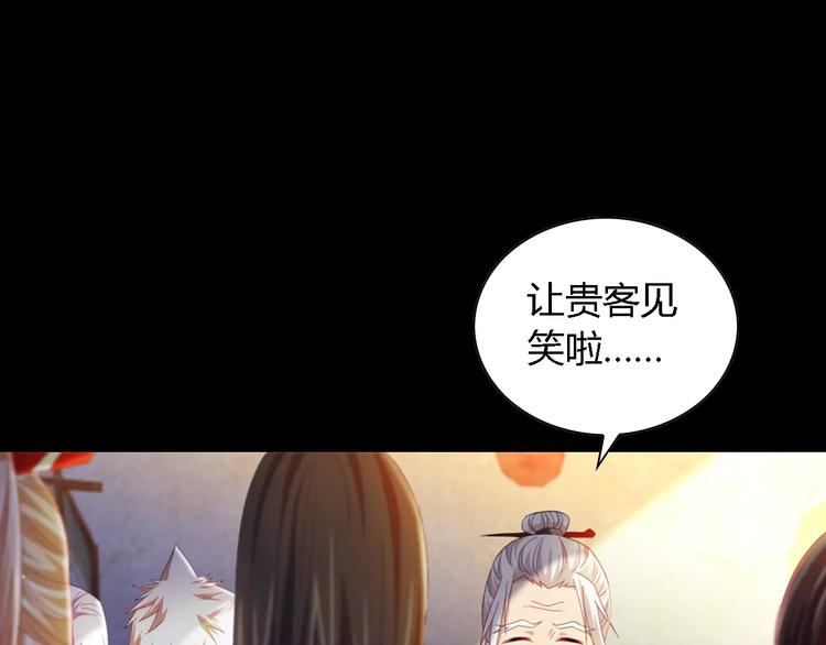 大辰诡案录韩漫全集-第90话 燕双就是黄斧？无删减无遮挡章节图片 
