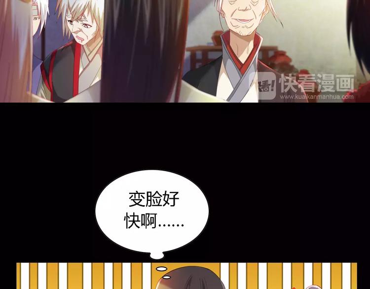 大辰诡案录韩漫全集-第90话 燕双就是黄斧？无删减无遮挡章节图片 