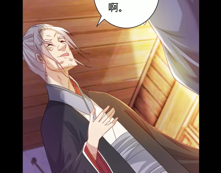 大辰诡案录韩漫全集-第90话 燕双就是黄斧？无删减无遮挡章节图片 