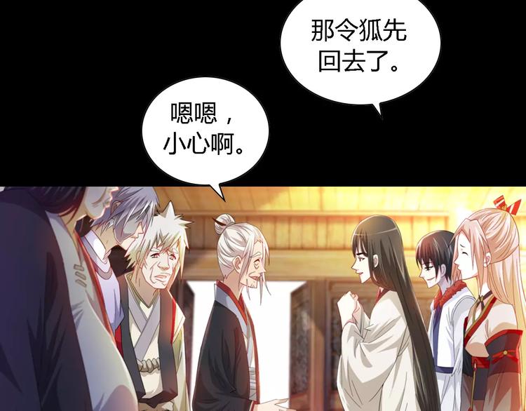 大辰诡案录韩漫全集-第90话 燕双就是黄斧？无删减无遮挡章节图片 