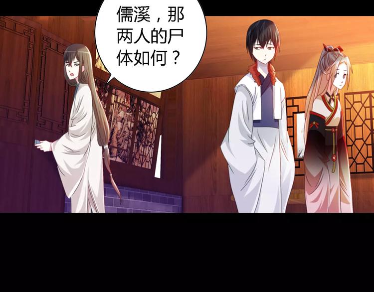 大辰诡案录韩漫全集-第90话 燕双就是黄斧？无删减无遮挡章节图片 