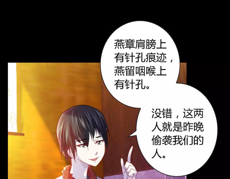 大辰诡案录韩漫全集-第90话 燕双就是黄斧？无删减无遮挡章节图片 