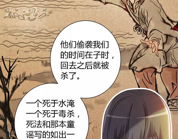大辰诡案录韩漫全集-第90话 燕双就是黄斧？无删减无遮挡章节图片 