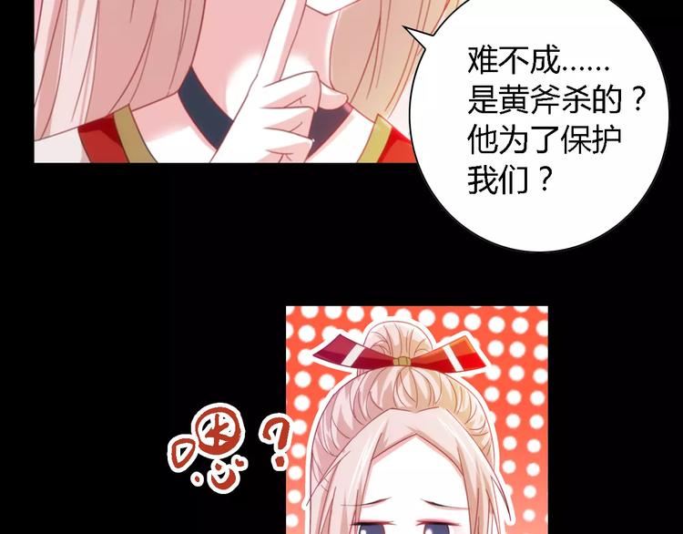 大辰诡案录韩漫全集-第90话 燕双就是黄斧？无删减无遮挡章节图片 