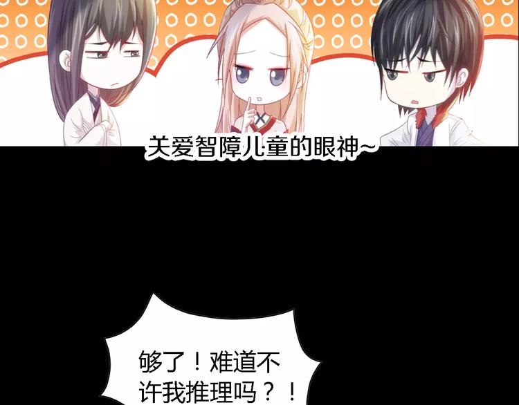 大辰诡案录韩漫全集-第90话 燕双就是黄斧？无删减无遮挡章节图片 