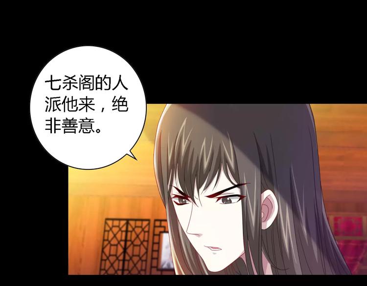 大辰诡案录韩漫全集-第90话 燕双就是黄斧？无删减无遮挡章节图片 
