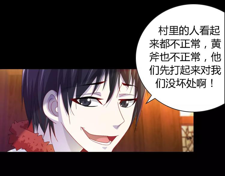 大辰诡案录韩漫全集-第90话 燕双就是黄斧？无删减无遮挡章节图片 