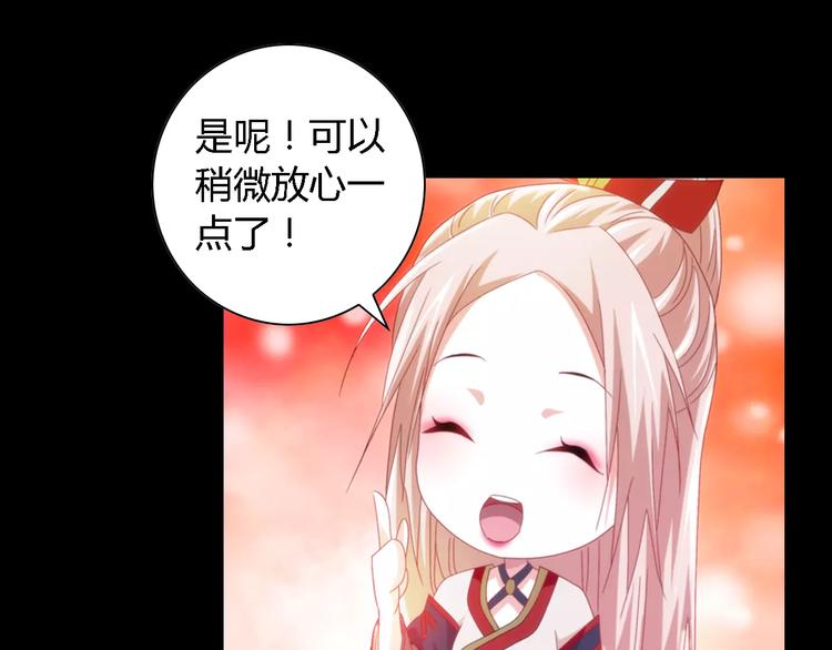 大辰诡案录韩漫全集-第90话 燕双就是黄斧？无删减无遮挡章节图片 