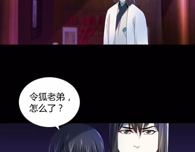 大辰诡案录韩漫全集-第90话 燕双就是黄斧？无删减无遮挡章节图片 