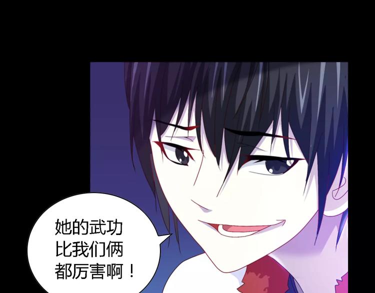 大辰诡案录韩漫全集-第90话 燕双就是黄斧？无删减无遮挡章节图片 