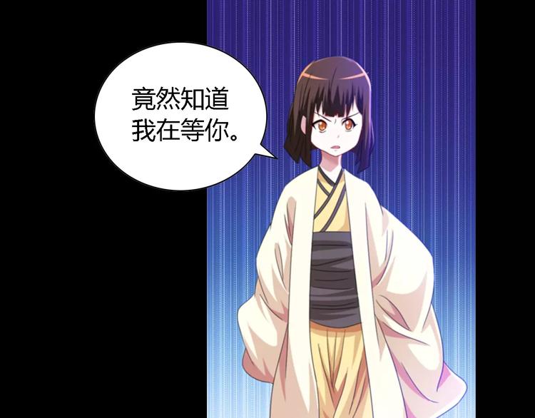 大辰诡案录韩漫全集-第90话 燕双就是黄斧？无删减无遮挡章节图片 