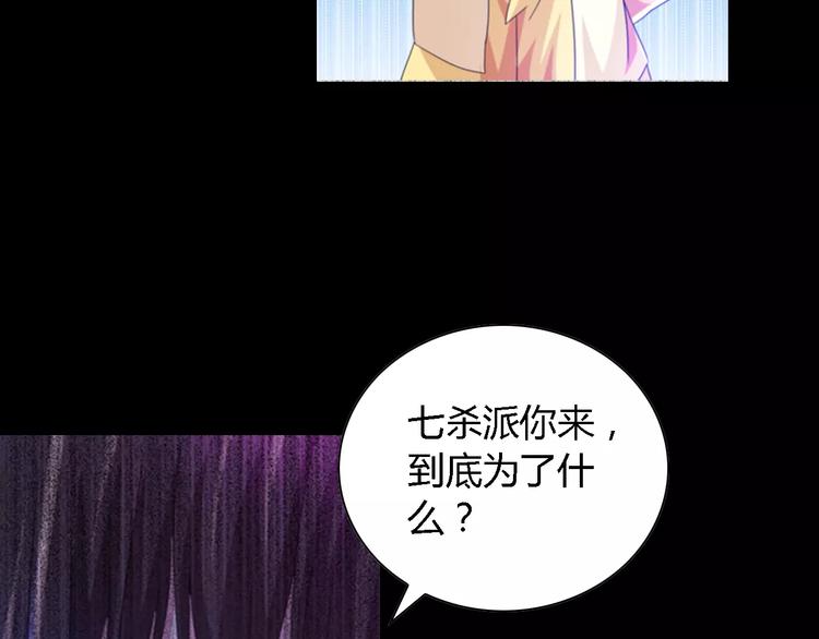大辰诡案录韩漫全集-第90话 燕双就是黄斧？无删减无遮挡章节图片 