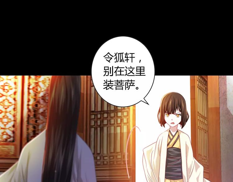 大辰诡案录韩漫全集-第90话 燕双就是黄斧？无删减无遮挡章节图片 