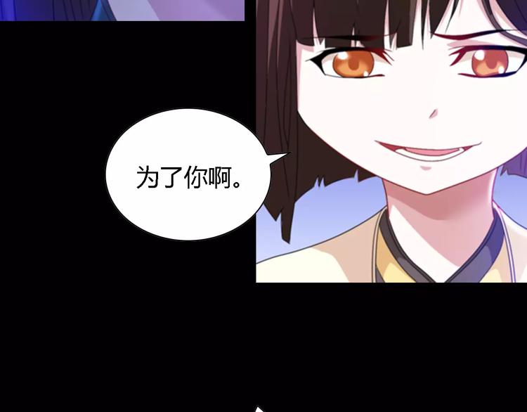 大辰诡案录韩漫全集-第90话 燕双就是黄斧？无删减无遮挡章节图片 