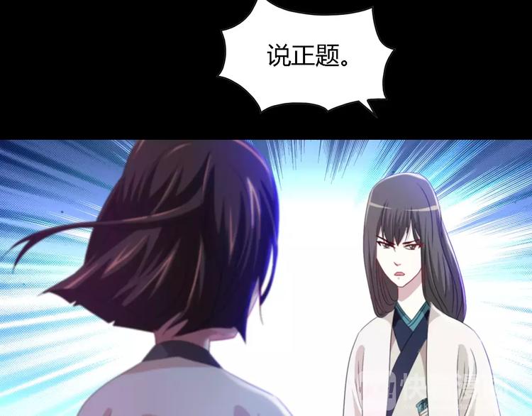 大辰诡案录韩漫全集-第90话 燕双就是黄斧？无删减无遮挡章节图片 