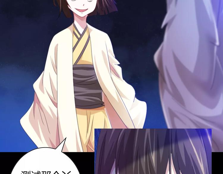 大辰诡案录韩漫全集-第90话 燕双就是黄斧？无删减无遮挡章节图片 