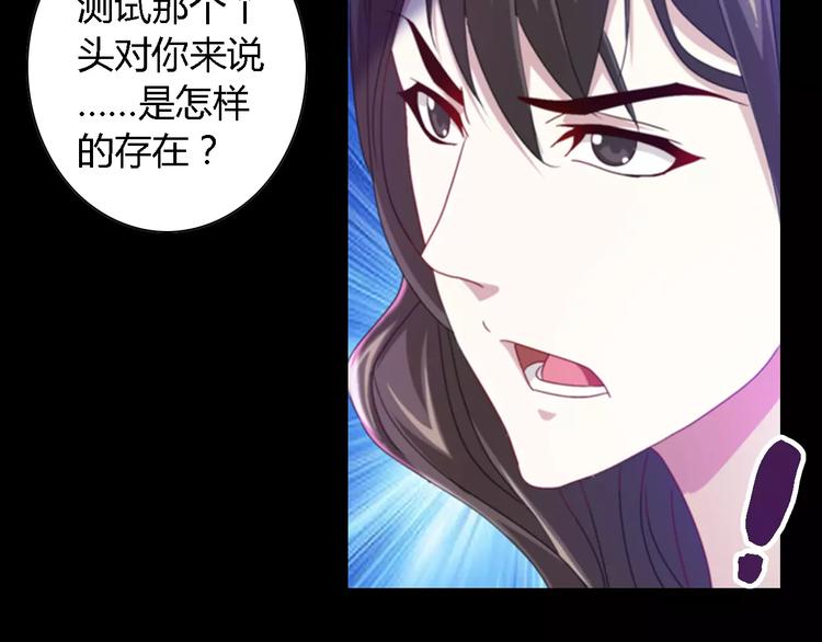 大辰诡案录韩漫全集-第90话 燕双就是黄斧？无删减无遮挡章节图片 