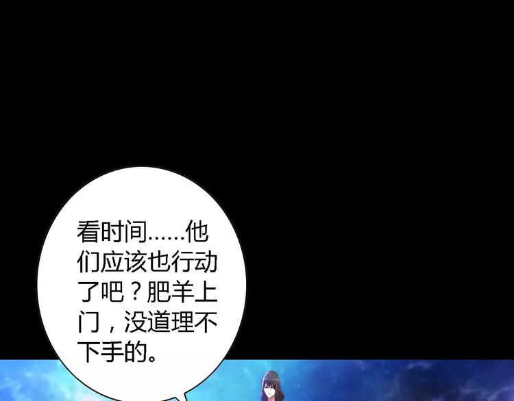 大辰诡案录韩漫全集-第90话 燕双就是黄斧？无删减无遮挡章节图片 