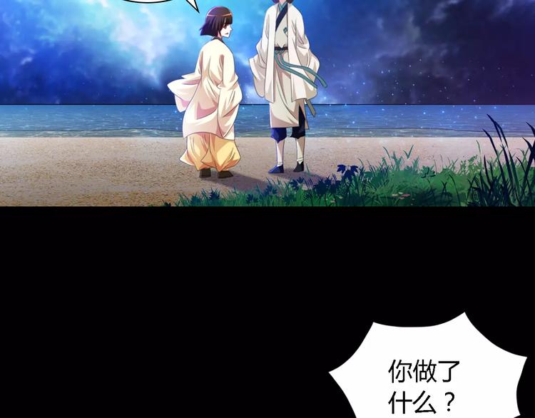 大辰诡案录韩漫全集-第90话 燕双就是黄斧？无删减无遮挡章节图片 