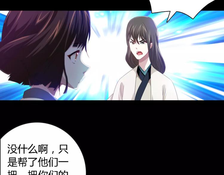 大辰诡案录韩漫全集-第90话 燕双就是黄斧？无删减无遮挡章节图片 
