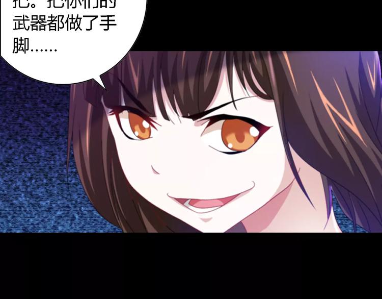 大辰诡案录韩漫全集-第90话 燕双就是黄斧？无删减无遮挡章节图片 