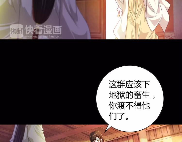 大辰诡案录韩漫全集-第90话 燕双就是黄斧？无删减无遮挡章节图片 