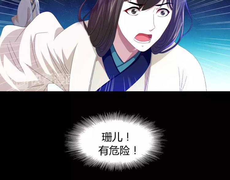 大辰诡案录韩漫全集-第90话 燕双就是黄斧？无删减无遮挡章节图片 