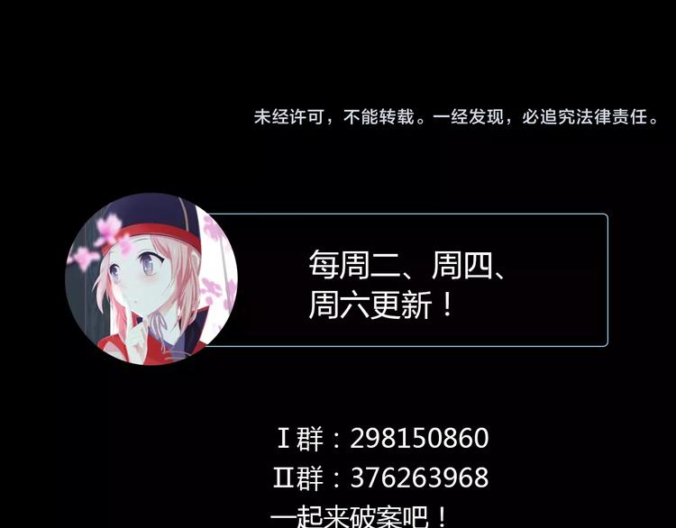 大辰诡案录韩漫全集-第90话 燕双就是黄斧？无删减无遮挡章节图片 