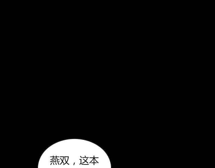大辰诡案录韩漫全集-第91话 失踪的蓝霄珊无删减无遮挡章节图片 