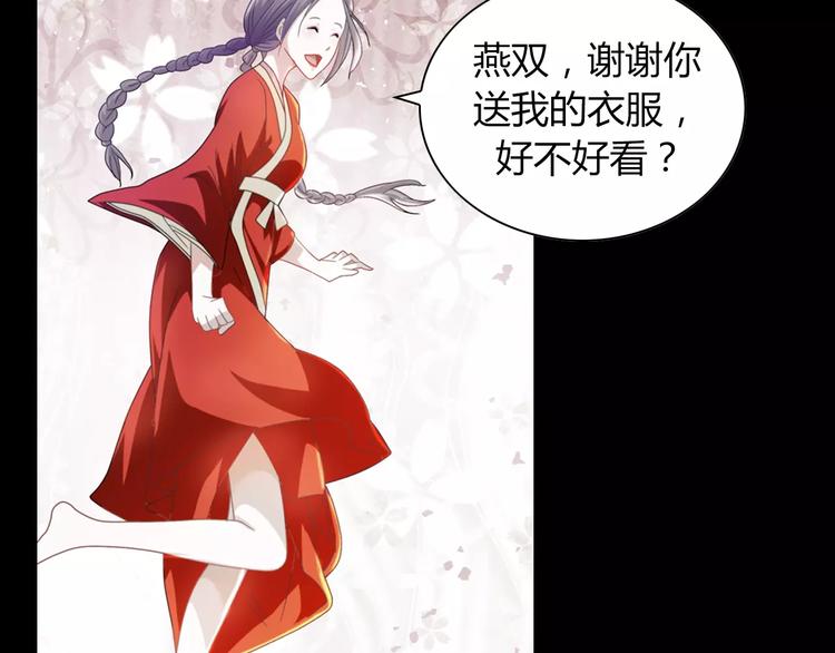 大辰诡案录韩漫全集-第91话 失踪的蓝霄珊无删减无遮挡章节图片 