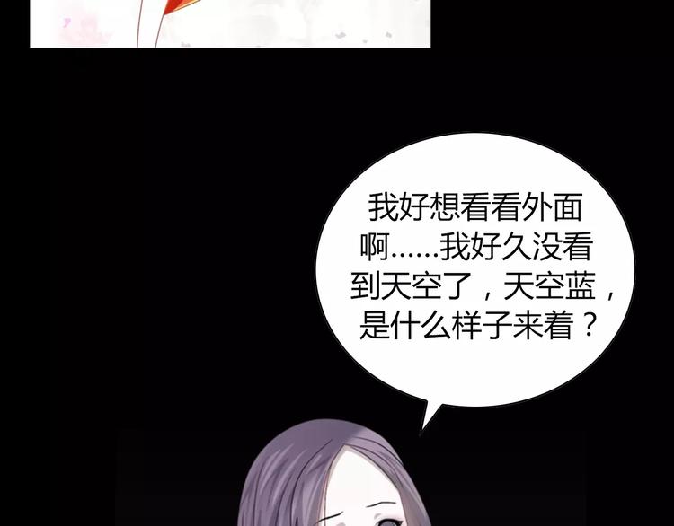 大辰诡案录韩漫全集-第91话 失踪的蓝霄珊无删减无遮挡章节图片 