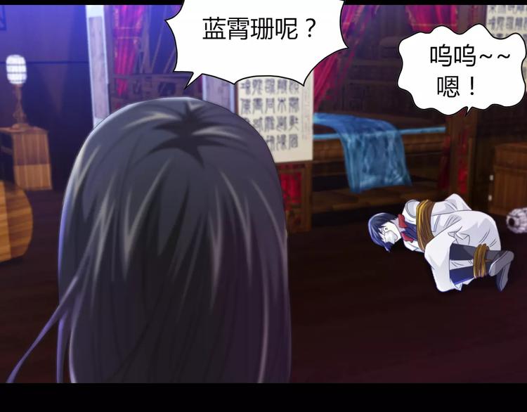 大辰诡案录韩漫全集-第91话 失踪的蓝霄珊无删减无遮挡章节图片 