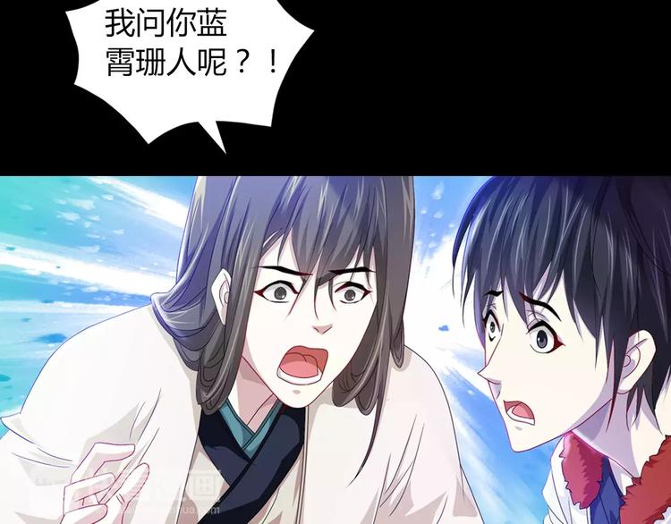 大辰诡案录韩漫全集-第91话 失踪的蓝霄珊无删减无遮挡章节图片 