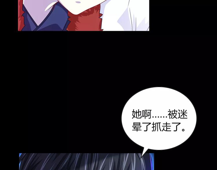 大辰诡案录韩漫全集-第91话 失踪的蓝霄珊无删减无遮挡章节图片 