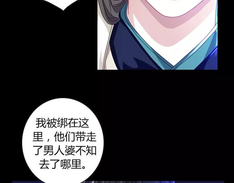 大辰诡案录韩漫全集-第91话 失踪的蓝霄珊无删减无遮挡章节图片 