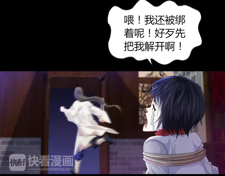 大辰诡案录韩漫全集-第91话 失踪的蓝霄珊无删减无遮挡章节图片 