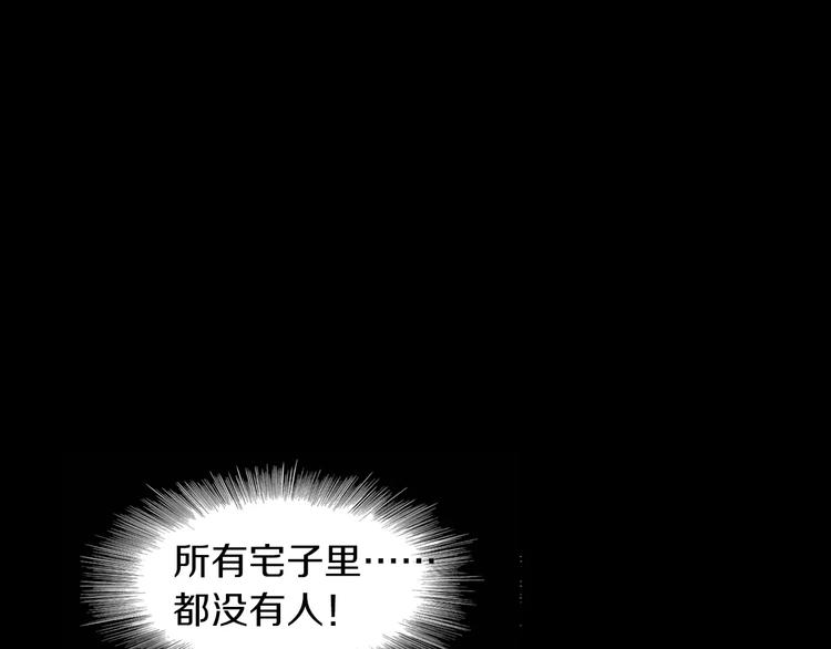 大辰诡案录韩漫全集-第91话 失踪的蓝霄珊无删减无遮挡章节图片 