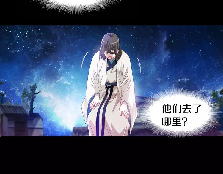大辰诡案录韩漫全集-第91话 失踪的蓝霄珊无删减无遮挡章节图片 