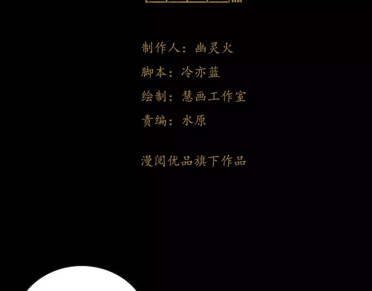 大辰诡案录韩漫全集-第91话 失踪的蓝霄珊无删减无遮挡章节图片 