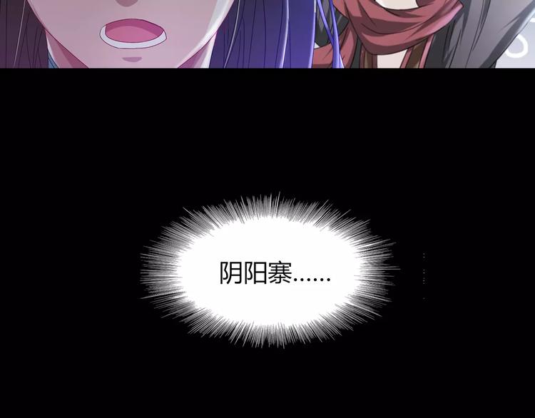 大辰诡案录韩漫全集-第91话 失踪的蓝霄珊无删减无遮挡章节图片 