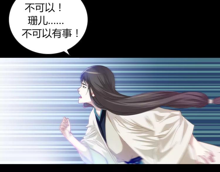 大辰诡案录韩漫全集-第91话 失踪的蓝霄珊无删减无遮挡章节图片 
