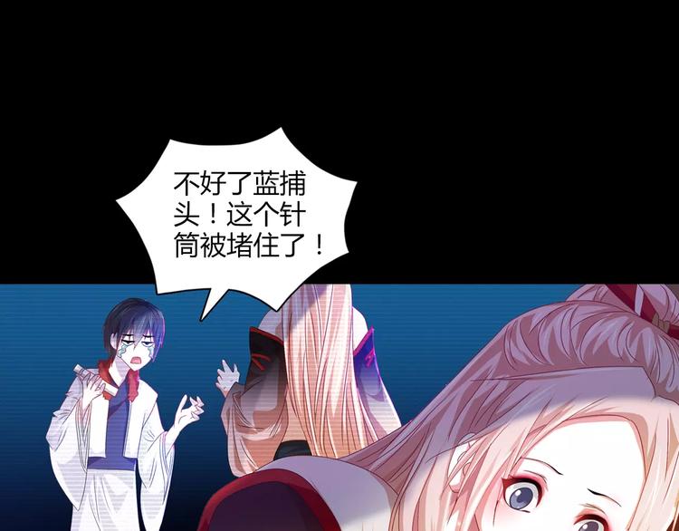 大辰诡案录韩漫全集-第91话 失踪的蓝霄珊无删减无遮挡章节图片 