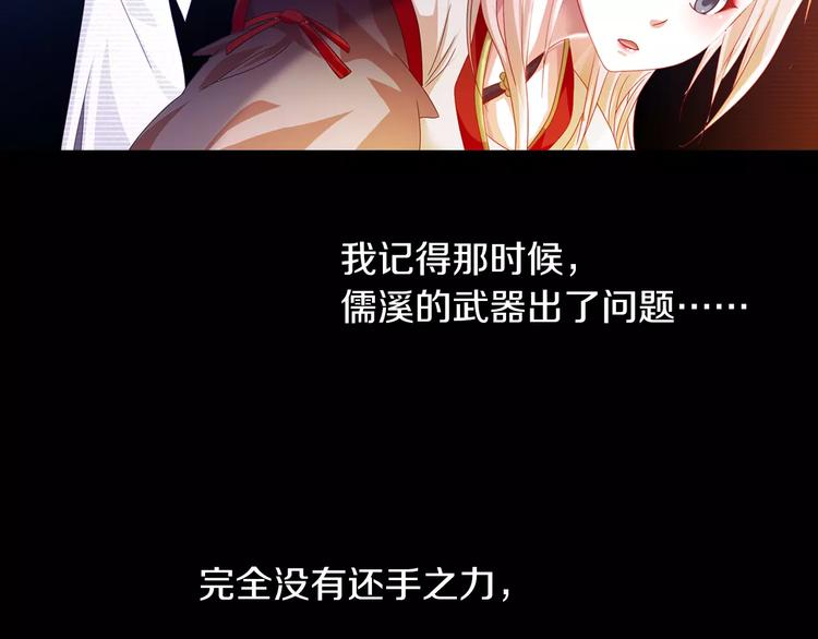 大辰诡案录韩漫全集-第91话 失踪的蓝霄珊无删减无遮挡章节图片 