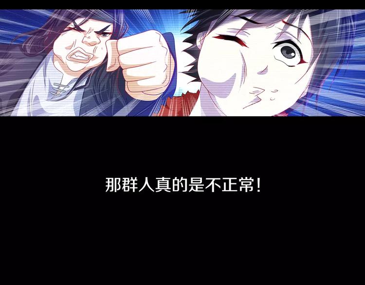 大辰诡案录韩漫全集-第91话 失踪的蓝霄珊无删减无遮挡章节图片 